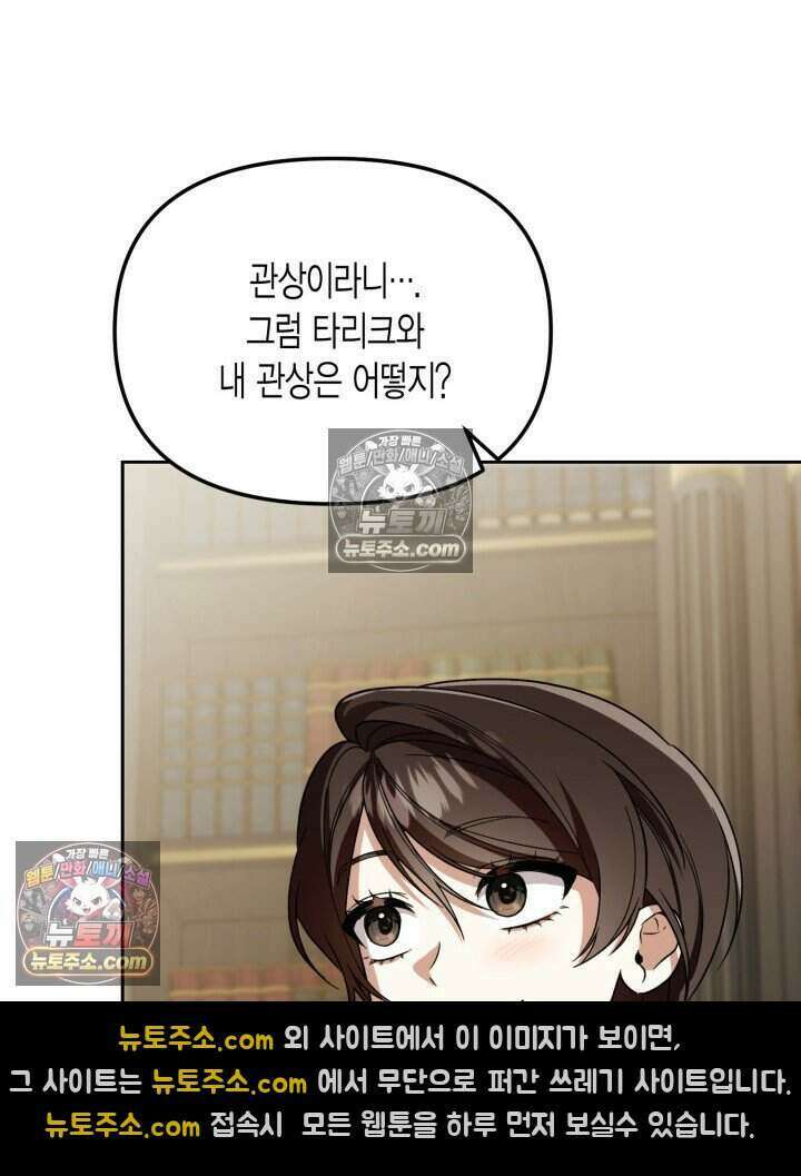 루벨파스트의 노예 28화 25