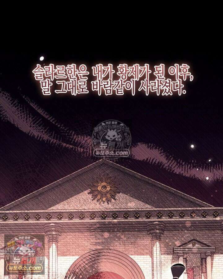 루벨파스트의 노예 28화 35
