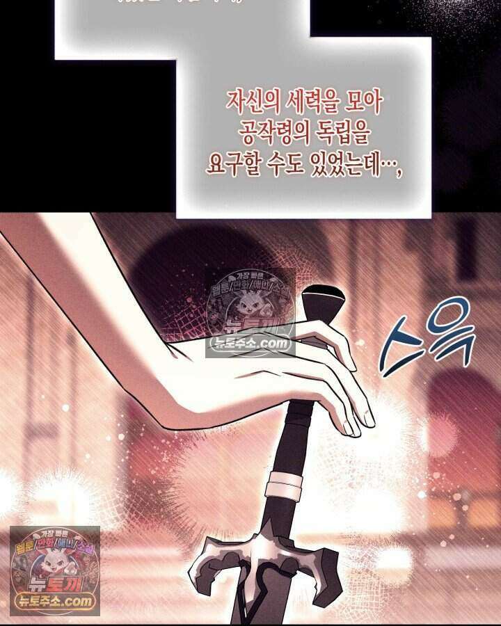 루벨파스트의 노예 28화 37
