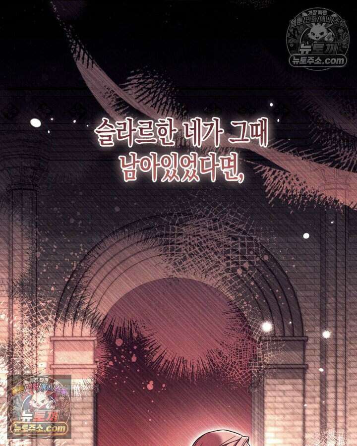 루벨파스트의 노예 28화 38