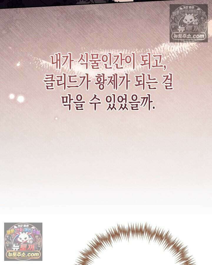 루벨파스트의 노예 28화 40