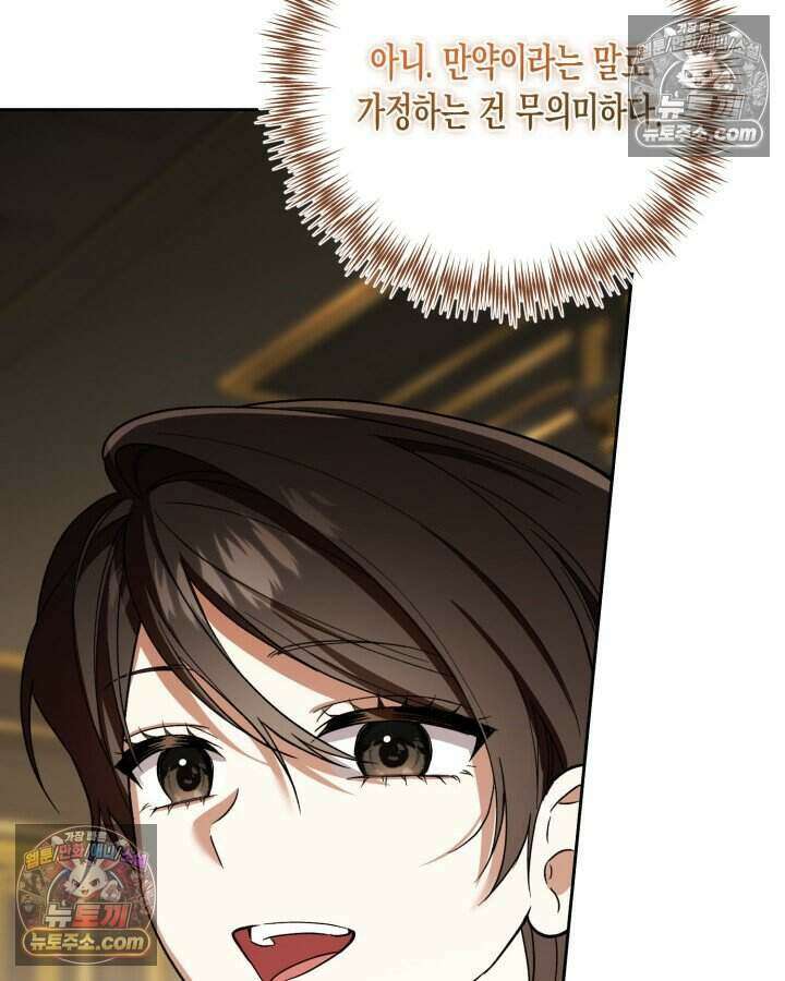 루벨파스트의 노예 28화 41