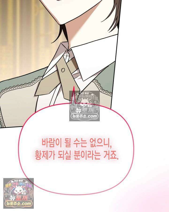 루벨파스트의 노예 28화 42