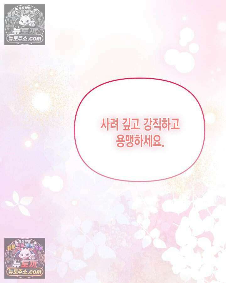루벨파스트의 노예 28화 43
