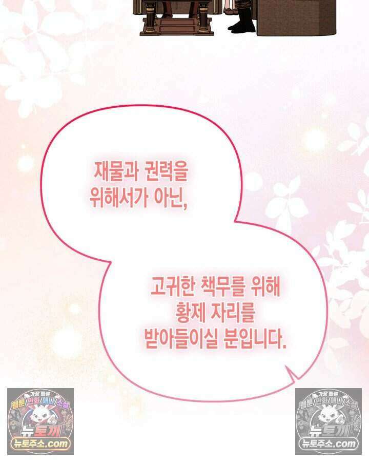 루벨파스트의 노예 28화 45