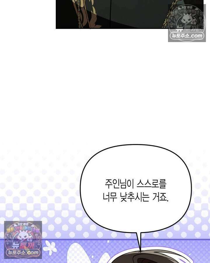 루벨파스트의 노예 28화 49