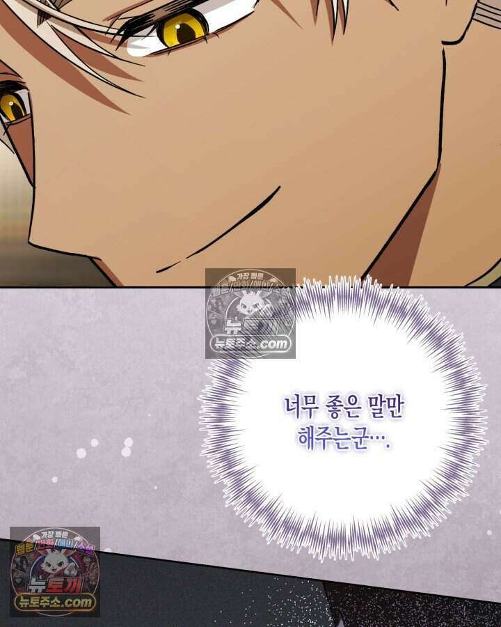 루벨파스트의 노예 28화 52