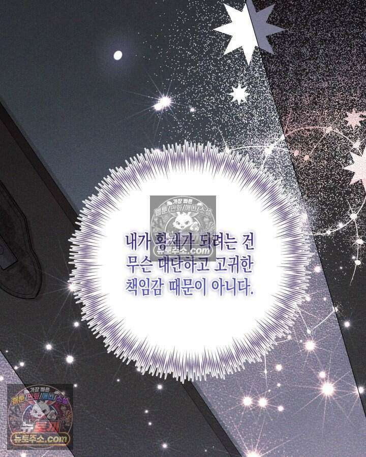 루벨파스트의 노예 28화 53