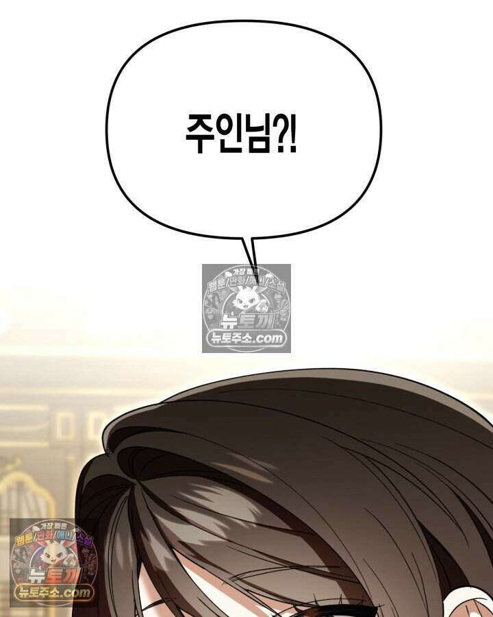 루벨파스트의 노예 28화 58
