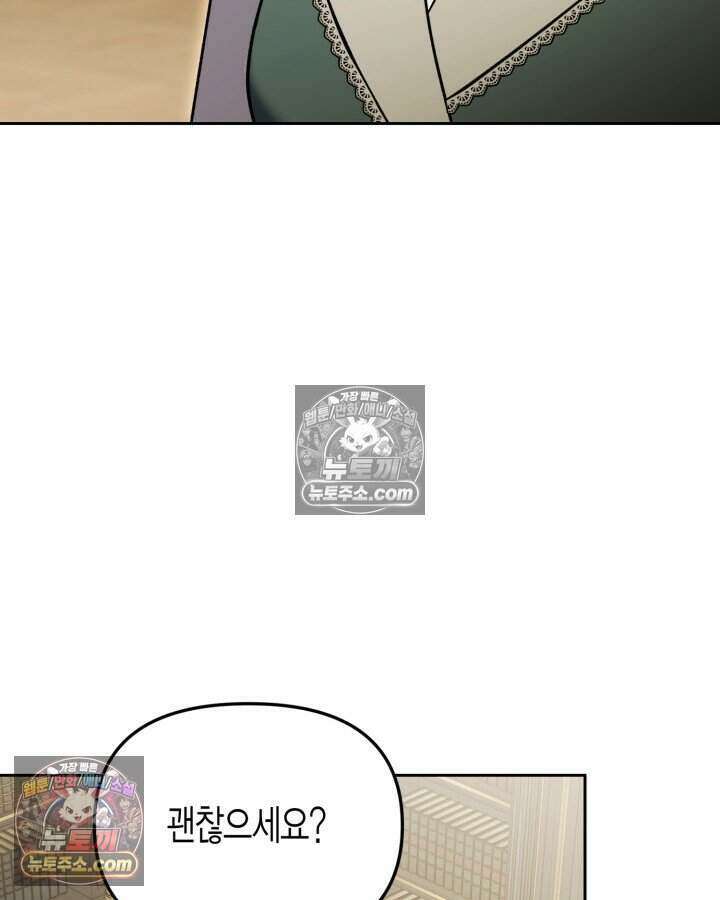 루벨파스트의 노예 28화 60