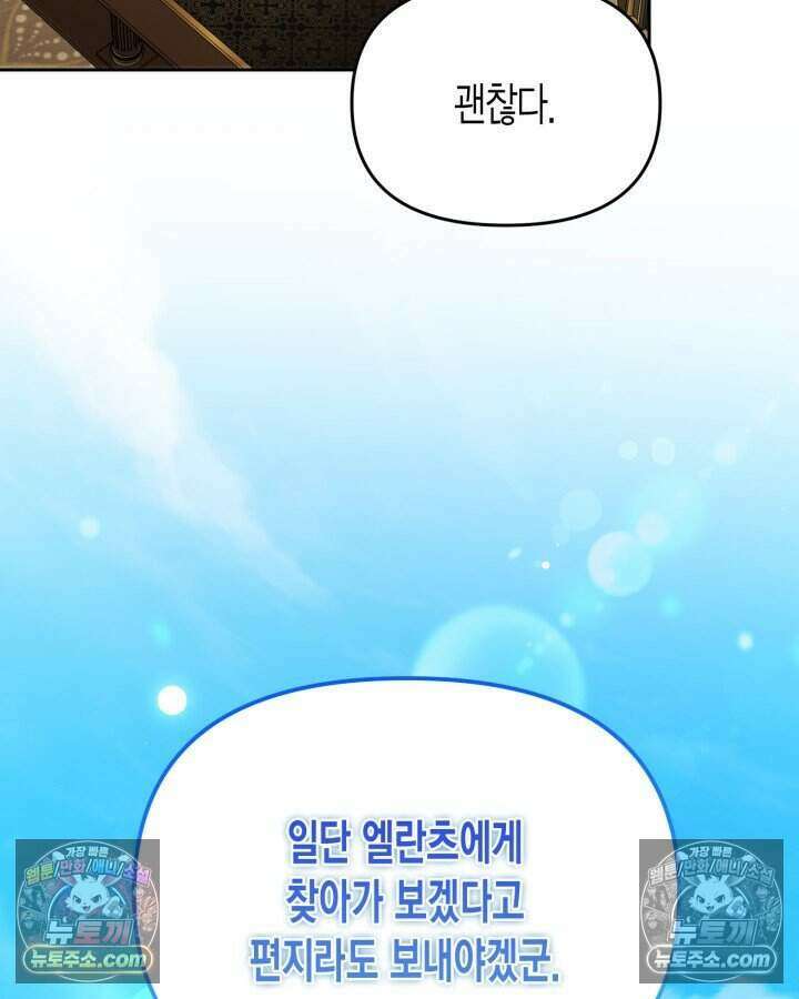 루벨파스트의 노예 28화 62