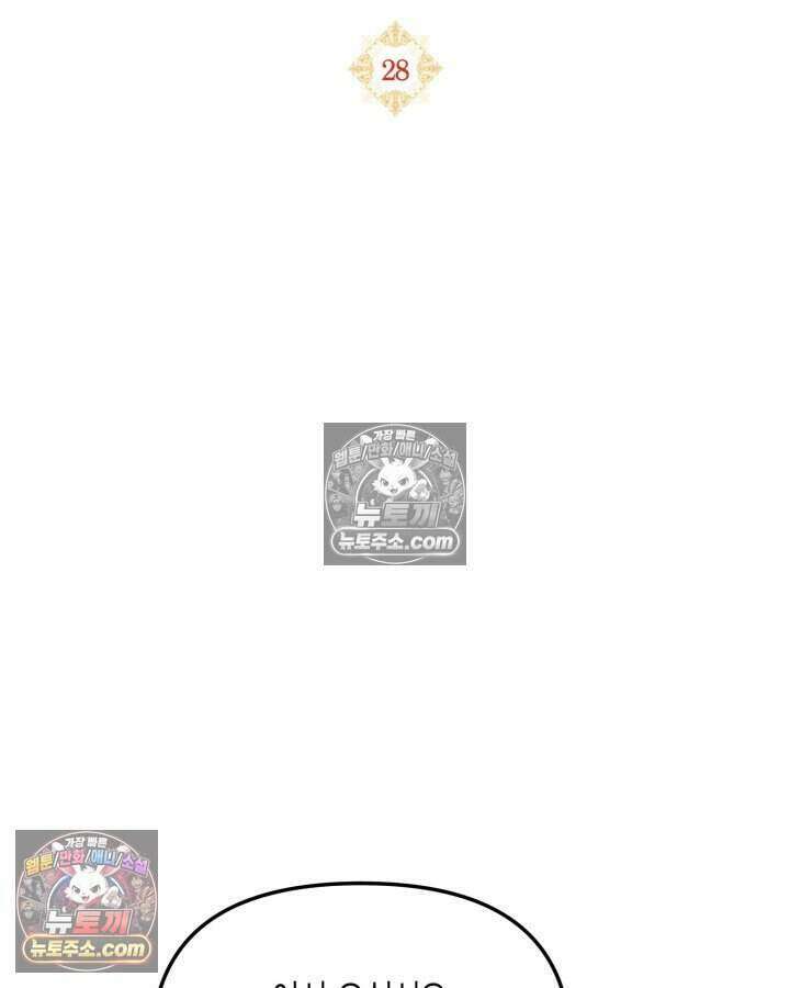 루벨파스트의 노예 28화 66