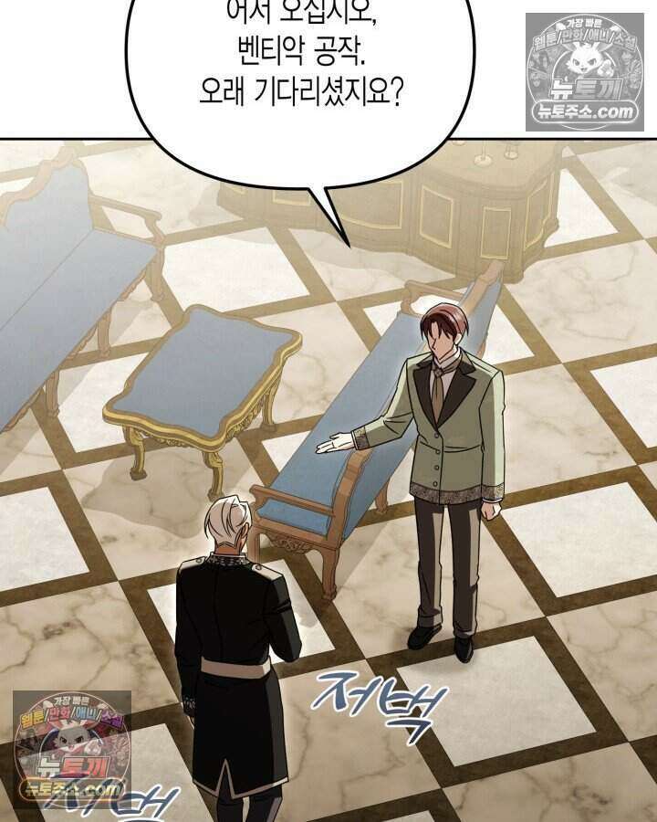 루벨파스트의 노예 28화 67