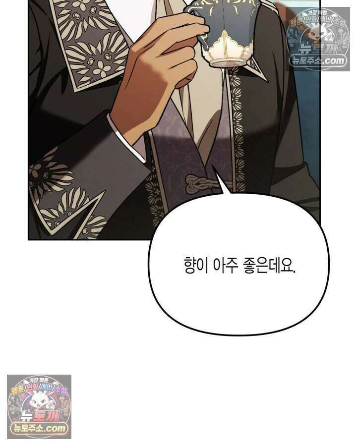루벨파스트의 노예 28화 73