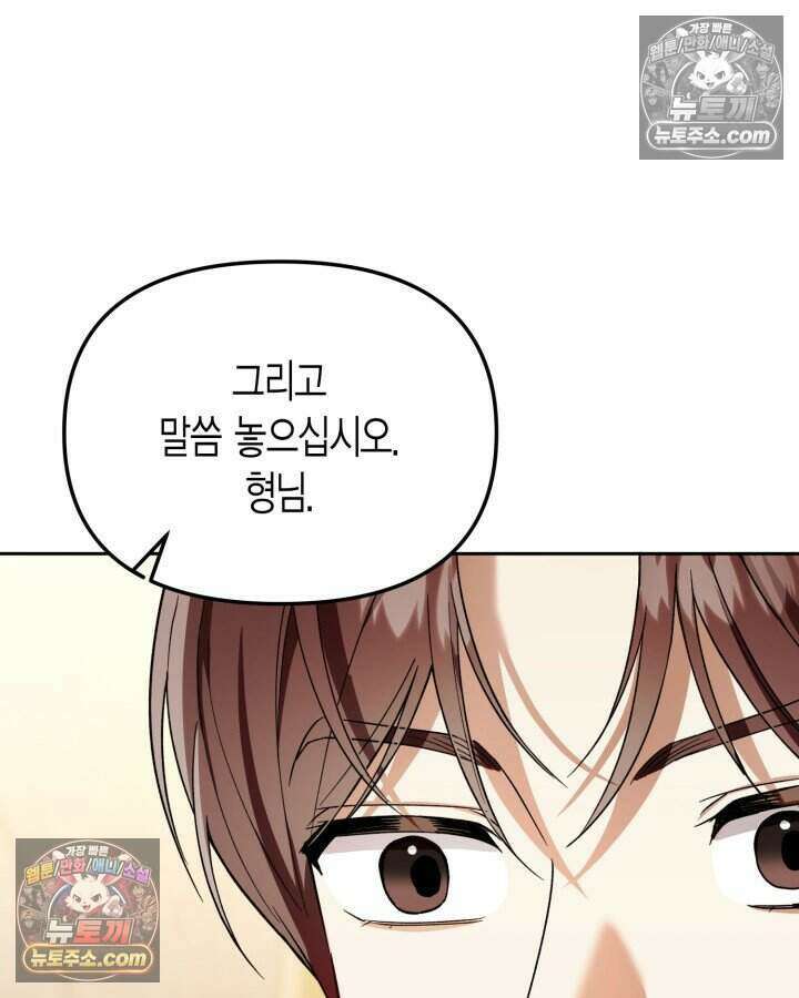 루벨파스트의 노예 28화 74