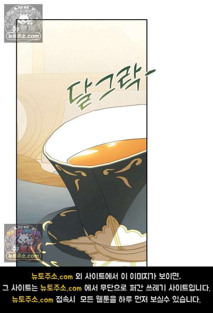 루벨파스트의 노예 28화 76