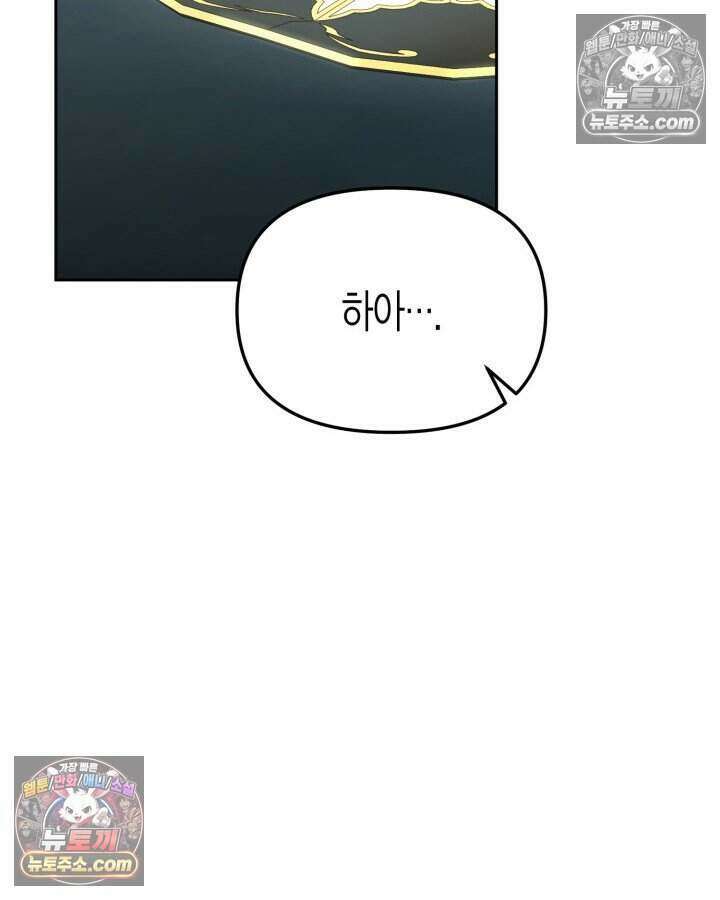 루벨파스트의 노예 28화 77