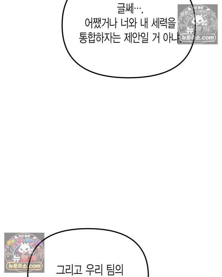 루벨파스트의 노예 28화 82