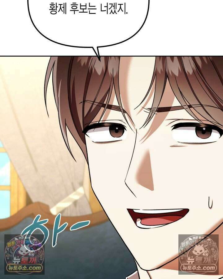 루벨파스트의 노예 28화 83
