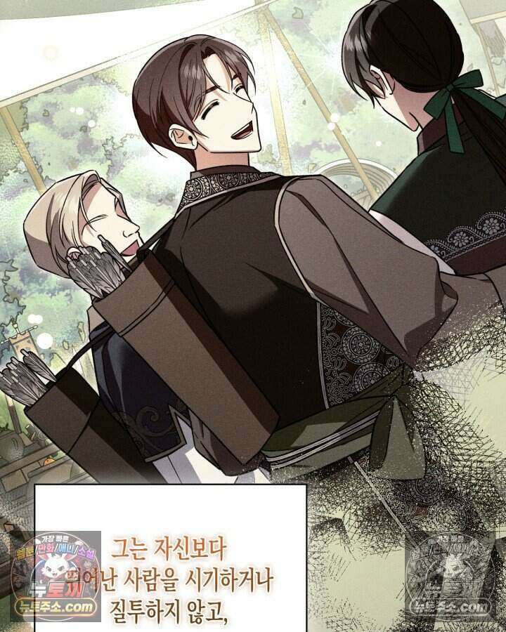 루벨파스트의 노예 28화 95
