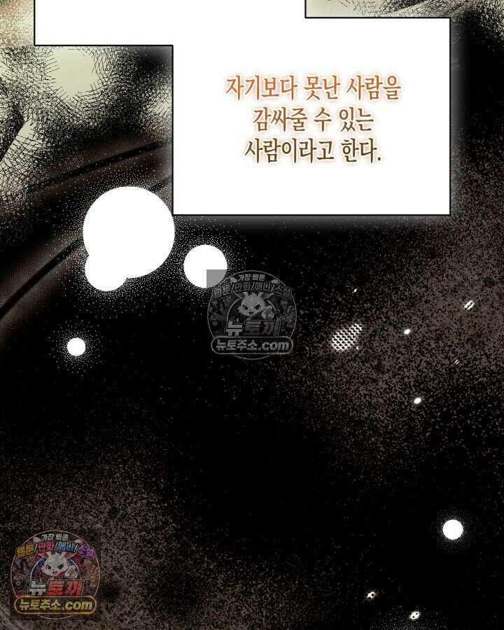 루벨파스트의 노예 28화 96