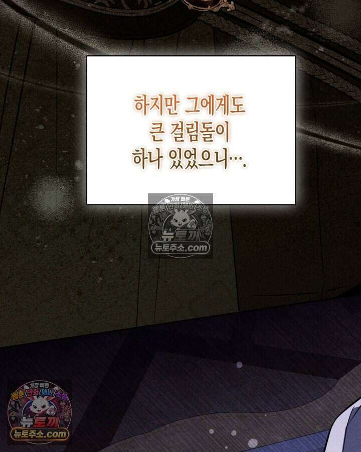 루벨파스트의 노예 28화 100