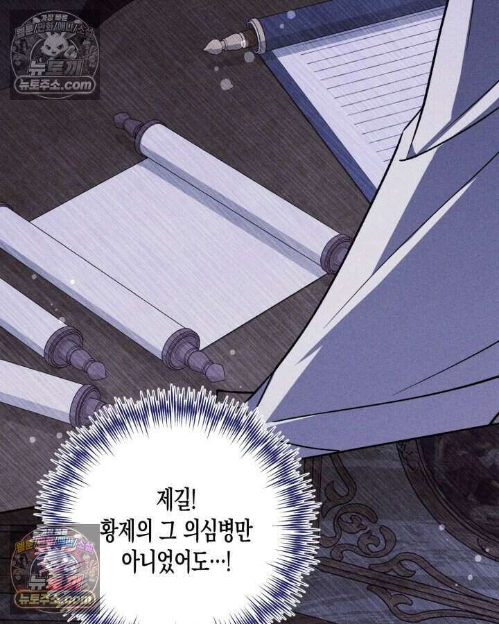 루벨파스트의 노예 28화 101
