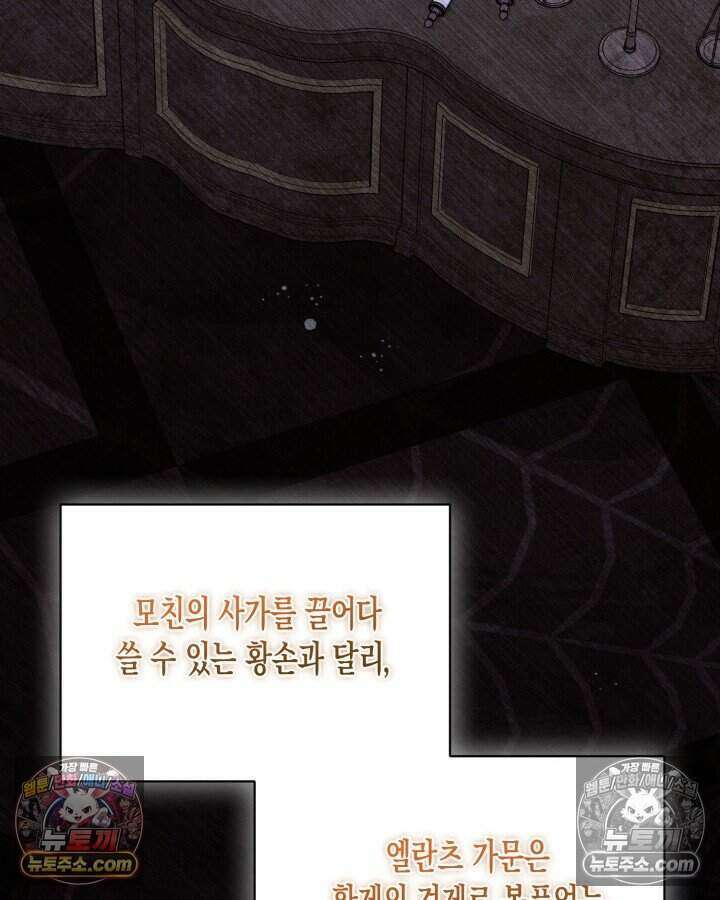 루벨파스트의 노예 28화 103