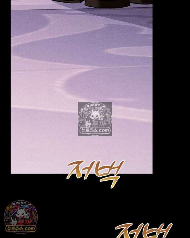 루벨파스트의 노예 28화 106