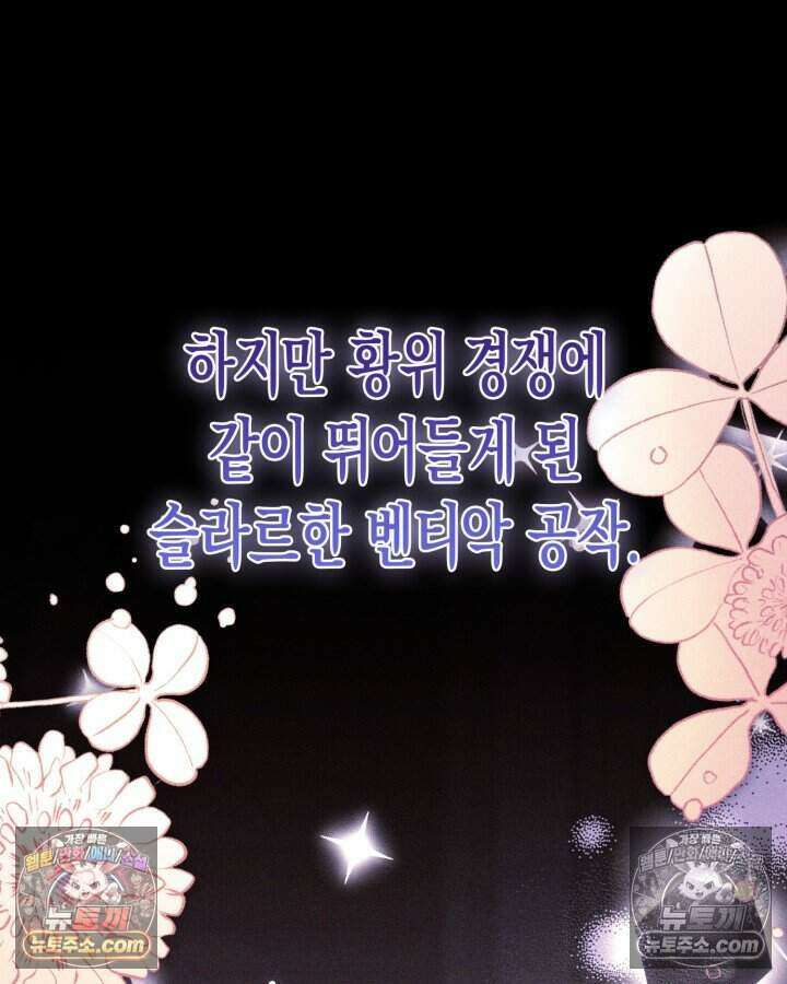 루벨파스트의 노예 28화 108