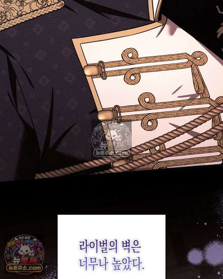 루벨파스트의 노예 28화 110