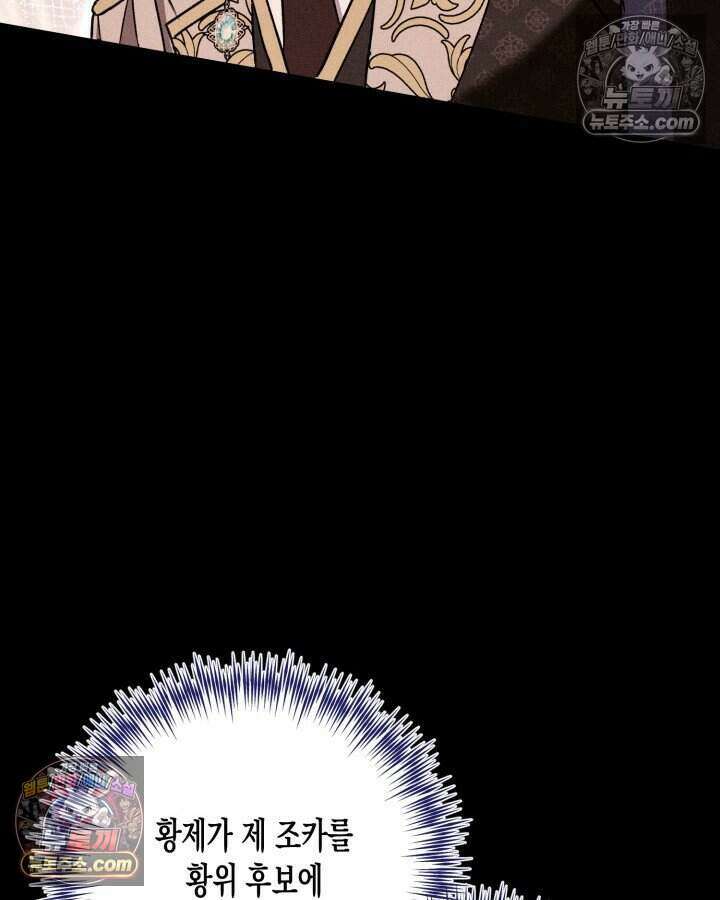 루벨파스트의 노예 28화 112