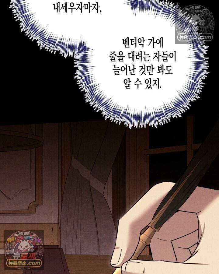 루벨파스트의 노예 28화 113
