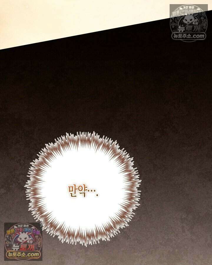 루벨파스트의 노예 28화 119