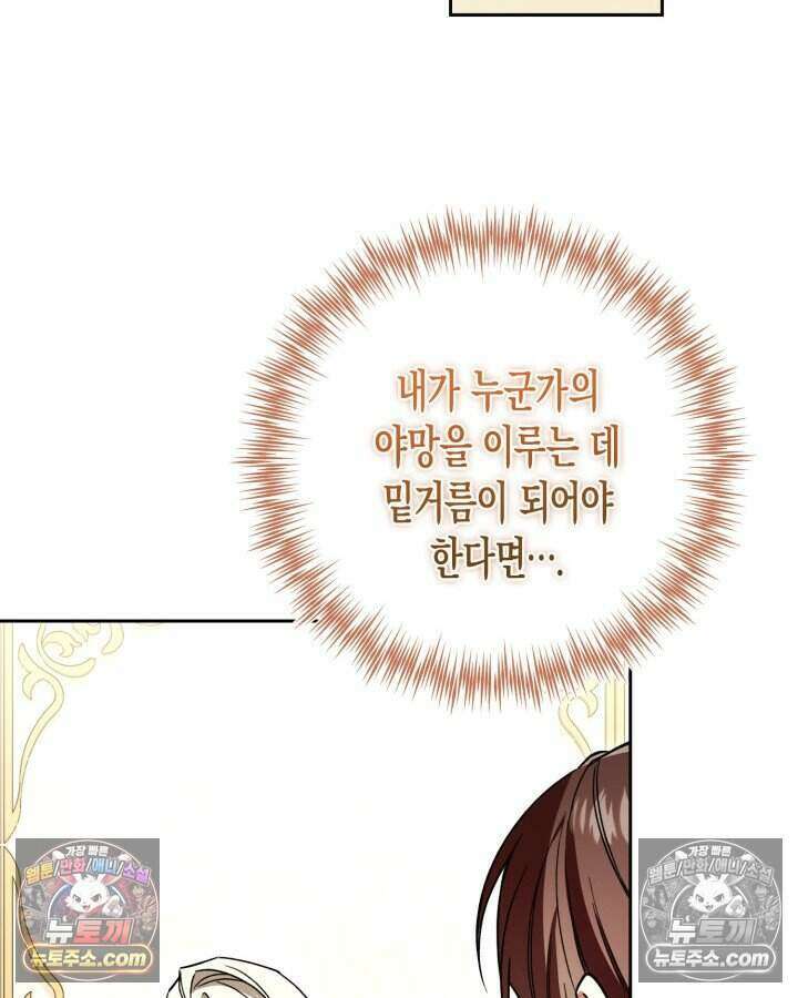 루벨파스트의 노예 28화 121