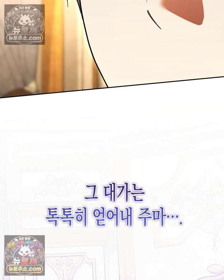 루벨파스트의 노예 28화 124