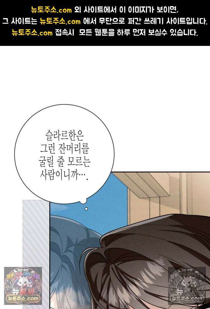 루벨파스트의 노예 32화 1