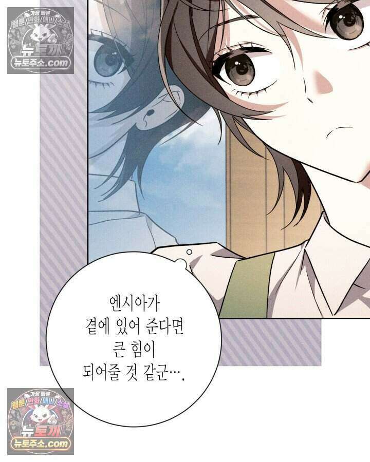 루벨파스트의 노예 32화 2