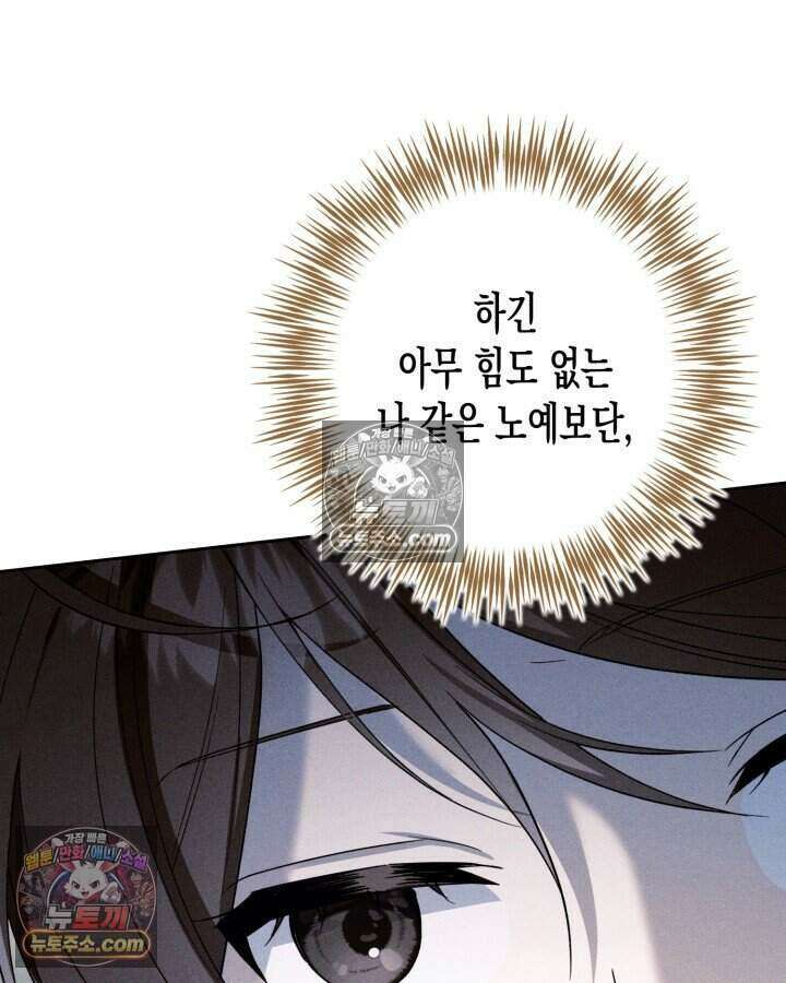 루벨파스트의 노예 32화 3