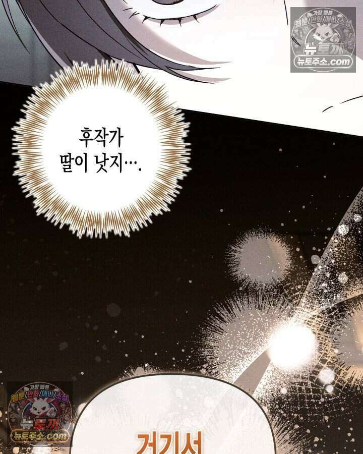 루벨파스트의 노예 32화 4