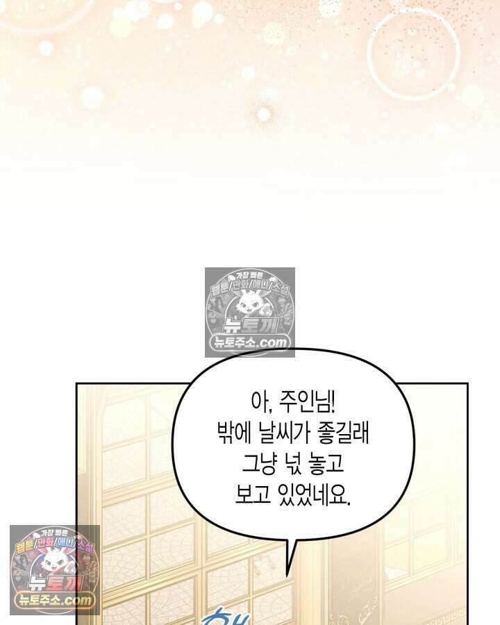 루벨파스트의 노예 32화 7