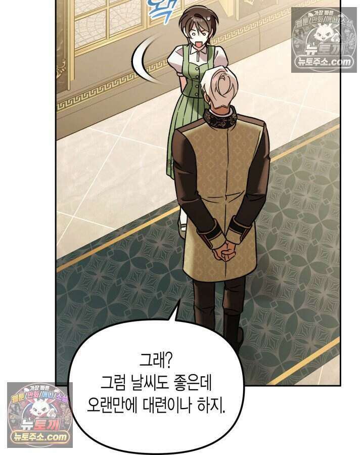 루벨파스트의 노예 32화 8
