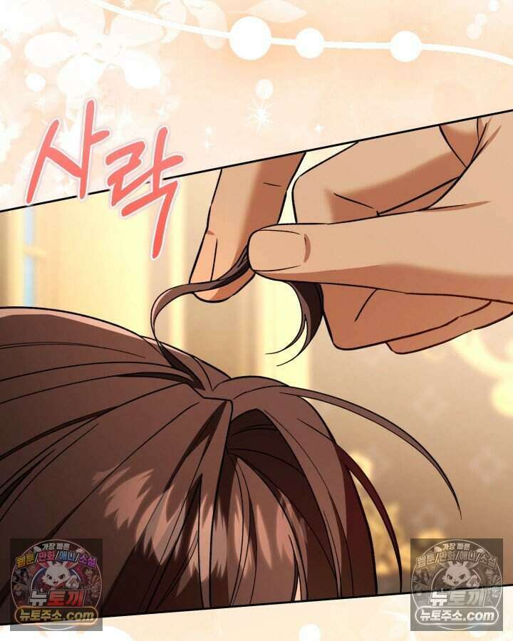 루벨파스트의 노예 32화 19