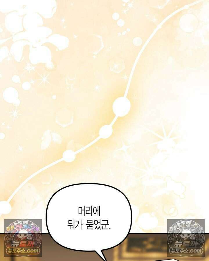 루벨파스트의 노예 32화 20
