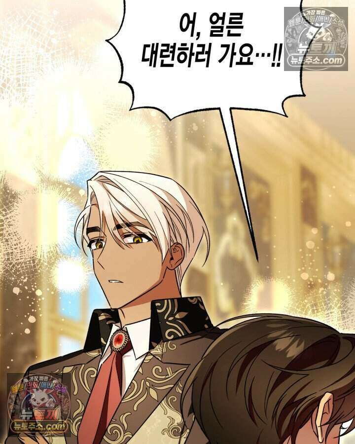 루벨파스트의 노예 32화 26