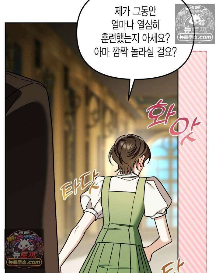 루벨파스트의 노예 32화 28