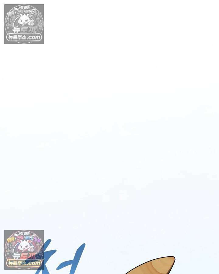 루벨파스트의 노예 32화 33