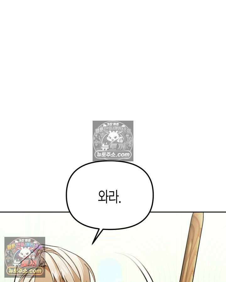 루벨파스트의 노예 32화 35