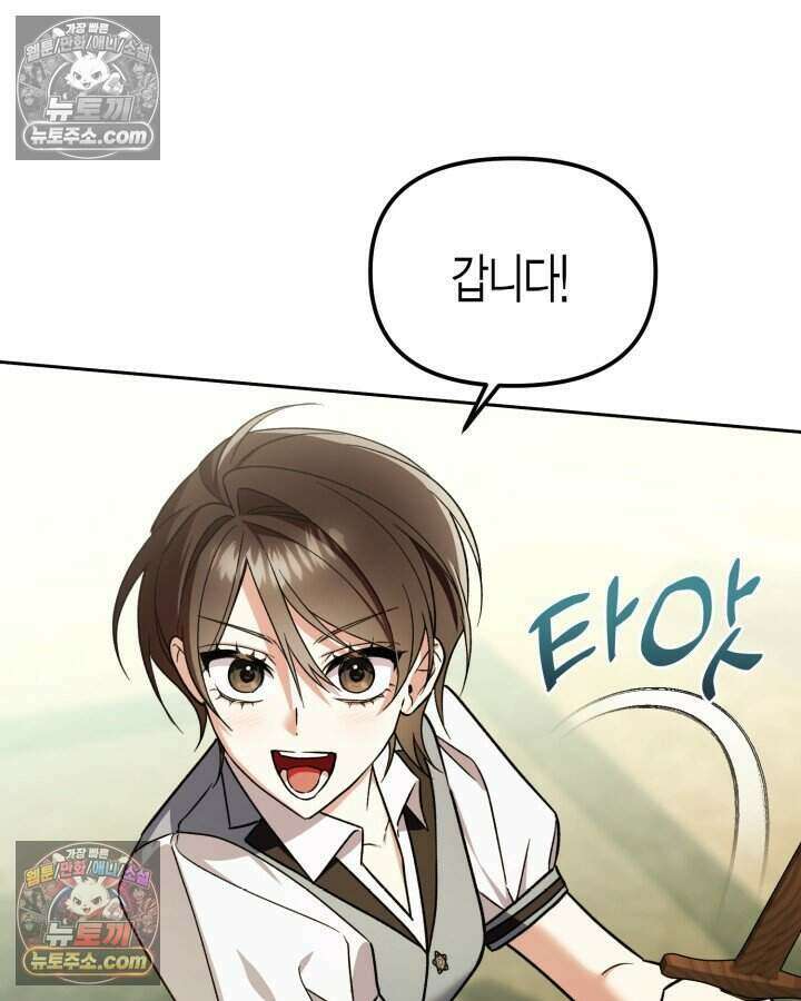 루벨파스트의 노예 32화 37