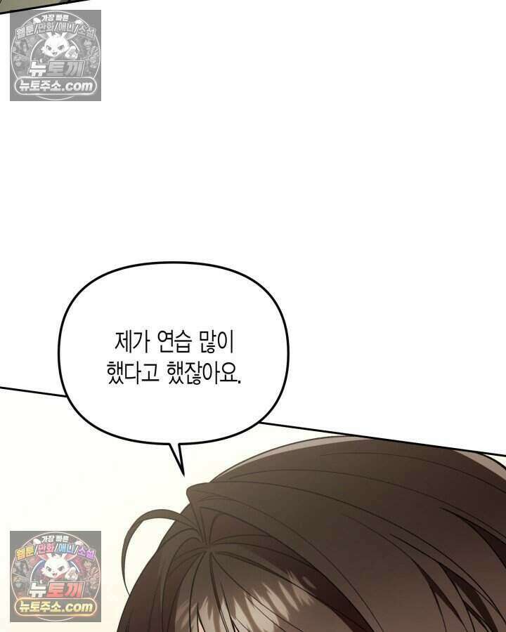 루벨파스트의 노예 32화 42